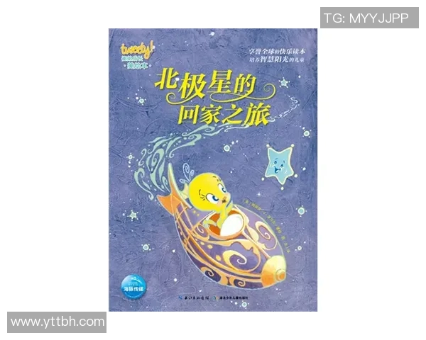 陶乐西的奇幻冒险之旅探索未知世界与自我成长的故事 陶乐西的奇幻冒险之旅探索未知世界与自我成长的故事