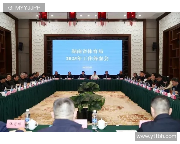 湖南省体育局推动全民健身新政策助力健康湖南建设与体育事业发展