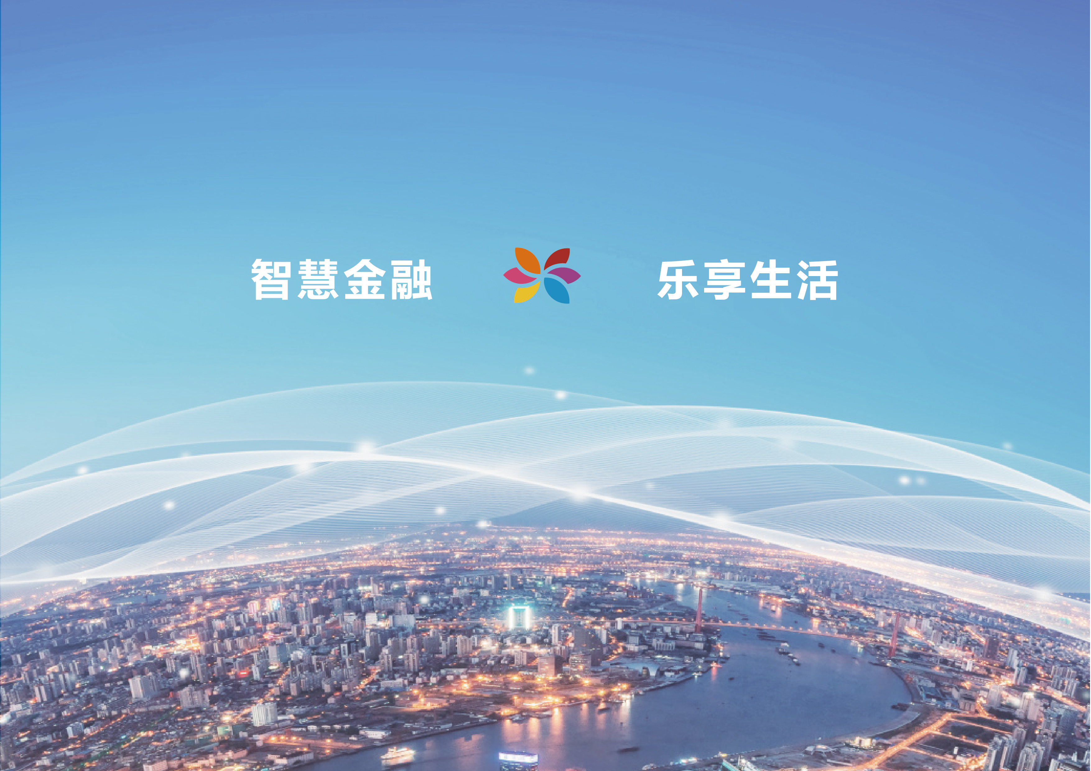 习：深化金融供给侧结构性改革增强金融服务实体经济能力