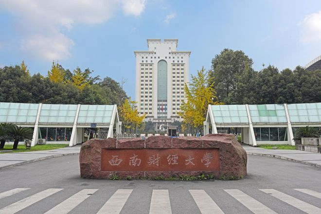 高三寒假规划：西南财经大学国际本科成绩一般也能上名校(图3)