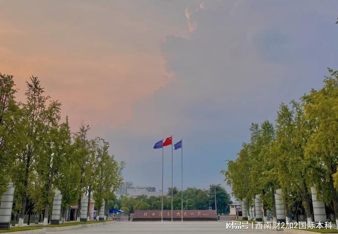 高三寒假规划：西南财经大学国际本科成绩一般也能上名校(图1)