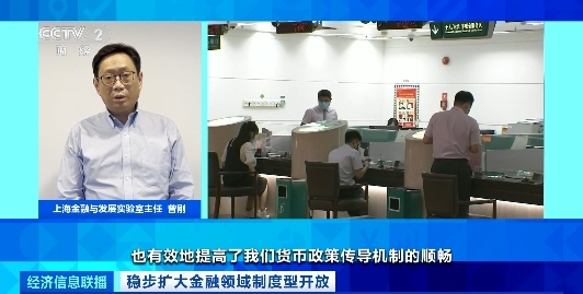 央行：深化金融体制改革 金融系统服务实体经济力度不断加大(图6)