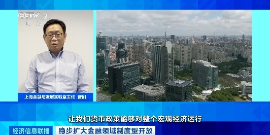 央行：深化金融体制改革 金融系统服务实体经济力度不断加大(图9)