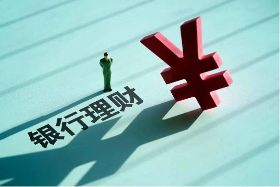 第一次理财的新手该如何进行理财投资？(图2)