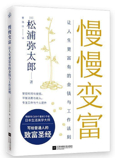 5本书探究投IM体育网址资的“道” 思维品书(图3)