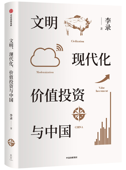 5本书探究投IM体育网址资的“道” 思维品书(图5)