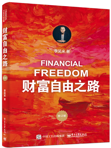 5本书探究投IM体育网址资的“道” 思维品书(图9)