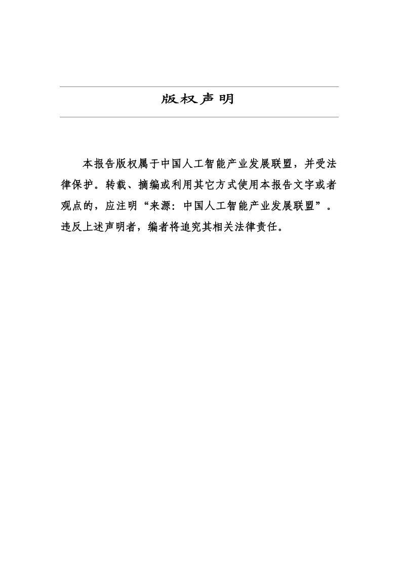 2024金融大模型落地路径深度剖析：赋能金融行业新未来(图3)
