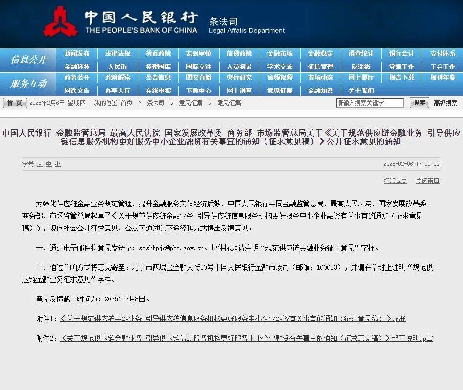 央行等六部门出手→IM体育网址(图1)