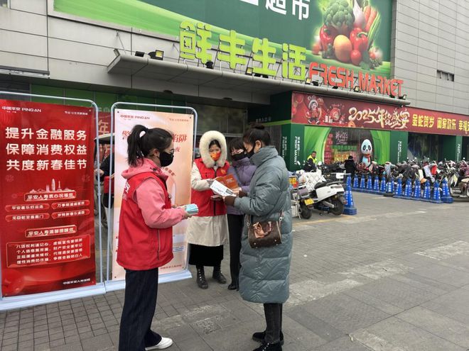 平安人寿驻马店中支开展春节期间金融消费者教育宣传活动(图2)