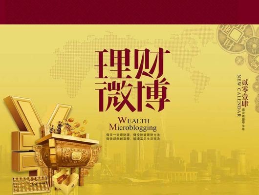 施罗德交银理财得润固收添益绿色发展180天持有期2月10日起发行A份额业绩比较基准21%31%