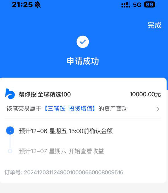 怎么才能守住自己的钱袋子IM体育入口？(图1)