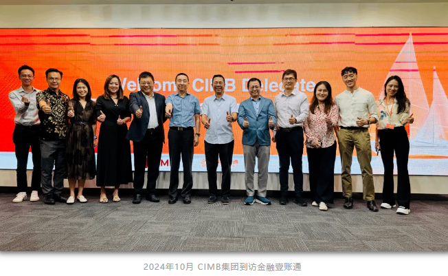 金融壹账通与联昌国际银行续约深化数字化金融服务合作(图2)