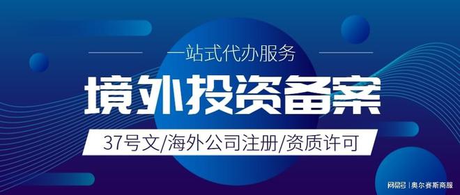 如何做境外投资(图2)