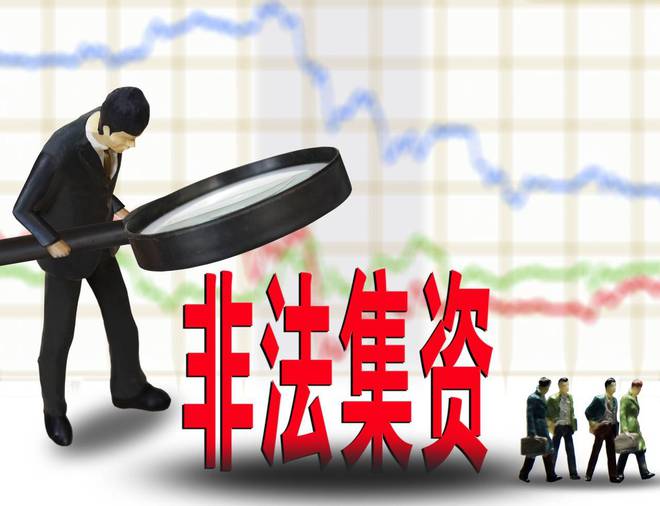 警惕“高收益理财”可能是陷阱中老年防骗指南在此(图3)