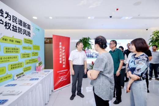 IM体育平台邮储银行天津分行：多维宣传筑牢金融安全“防护墙”(图1)