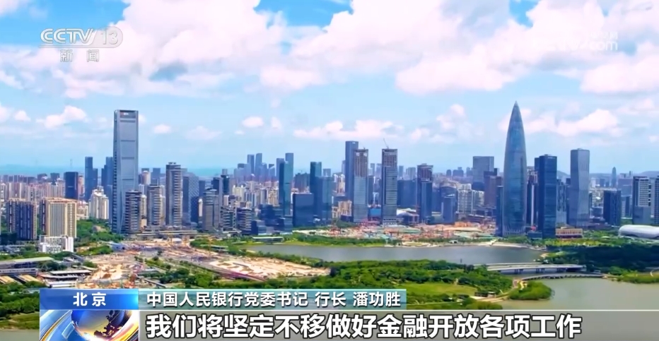 央行行长潘功胜：我国金融体系总体稳健 有序化解重点领域金融风险IM体育APP(图7)