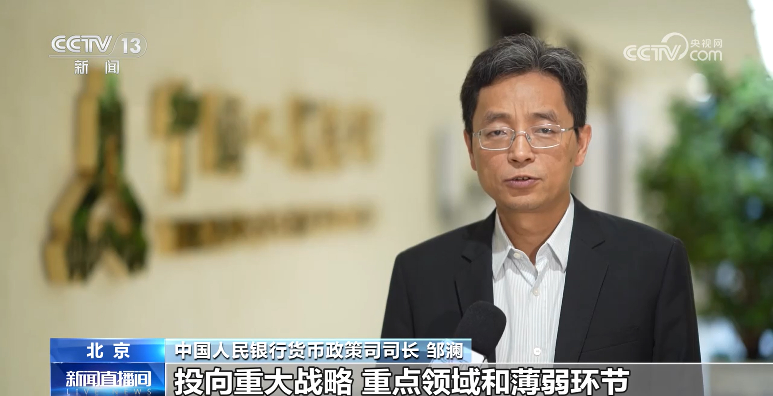 三中全会决定34次提到“金融” 释放出哪些信号？(图4)
