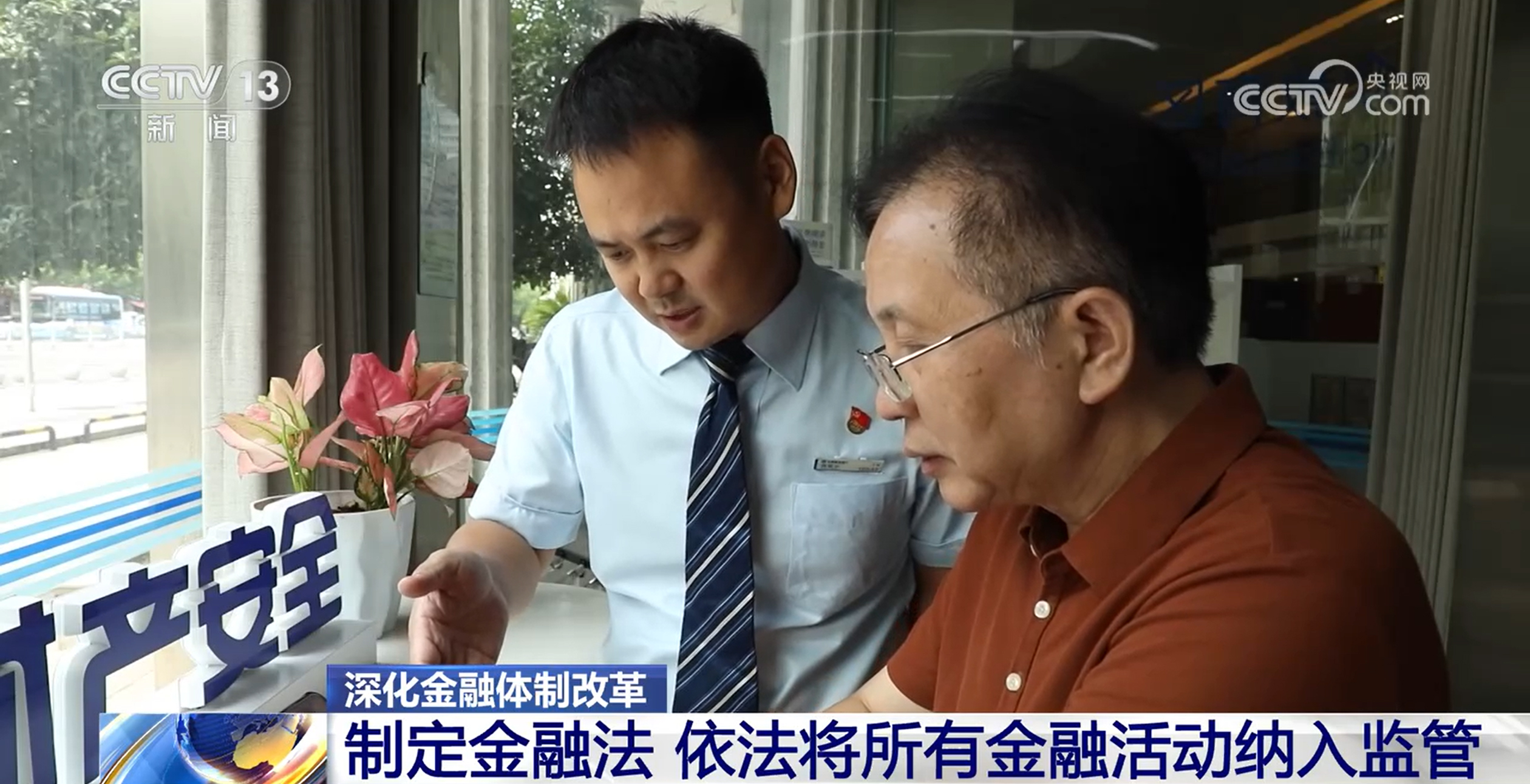 三中全会决定34次提到“金融” 释放出哪些信号？(图5)