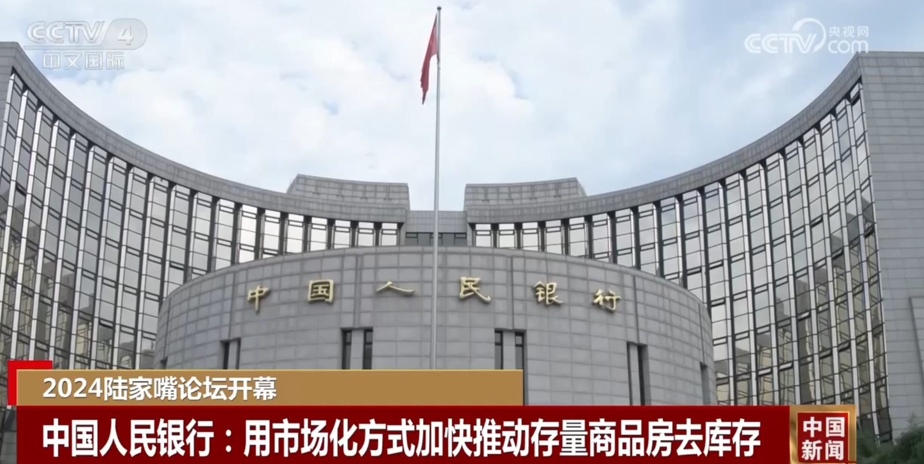 如何以金融高质量发展推动世界经济增长？中国多领域展现“新”气象(图3)