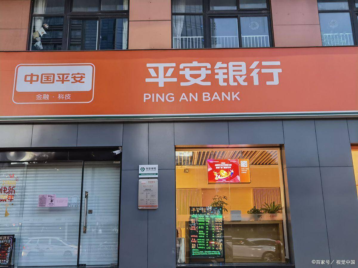 平安理财产品可靠吗(图1)