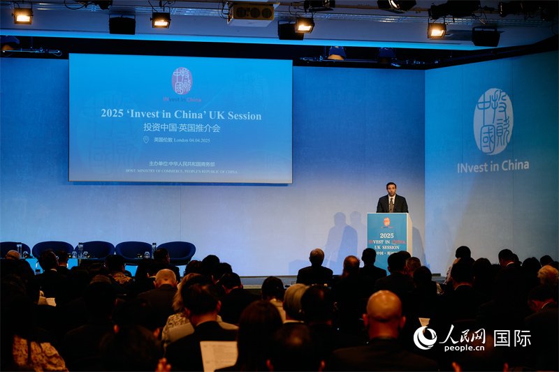 2025“投资中国”英国推介会在伦敦成功举办(图1)
