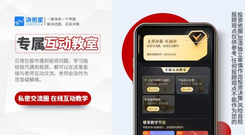 国诚投顾：从复杂到极简决策家APP让专业投资触手可及(图4)