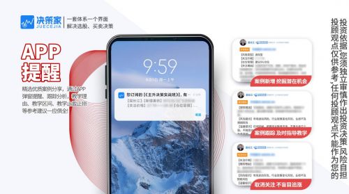 国诚投顾：从复杂到极简决策家APP让专业投资触手可及(图5)