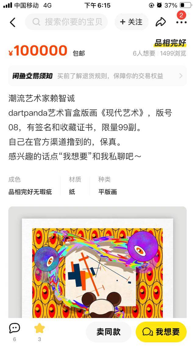 除了房子还有什么可以投资？潮流艺术投资就不错IM体育APP(图2)