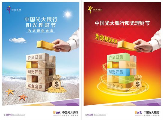 理财产品