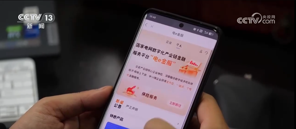 IM体育网址“金融活水”如何更好润泽民企？各地多措并举破解民企融资难(图3)