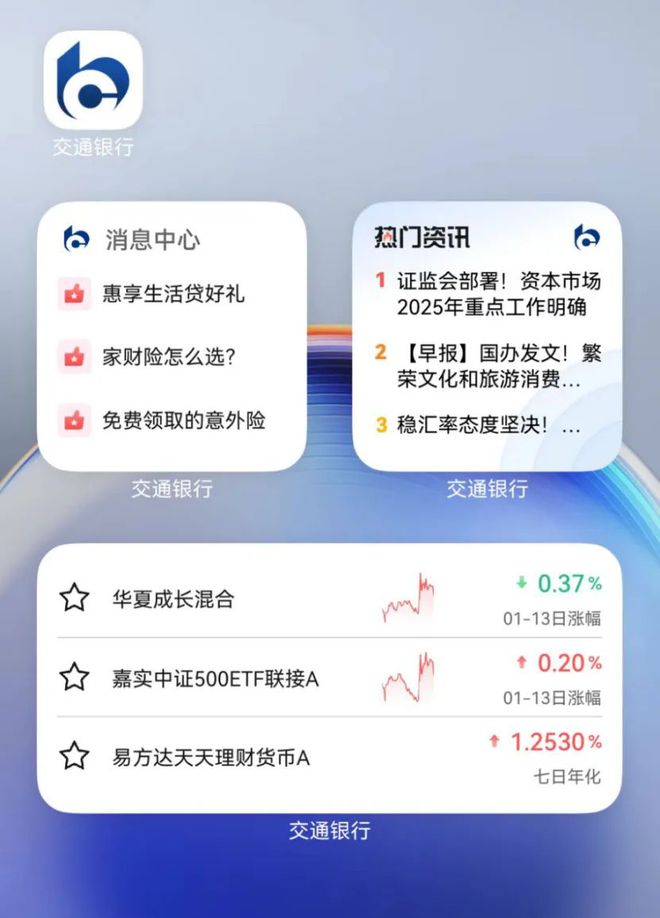 金融“朋友圈”分享：原生鸿蒙助推转型升级(图3)