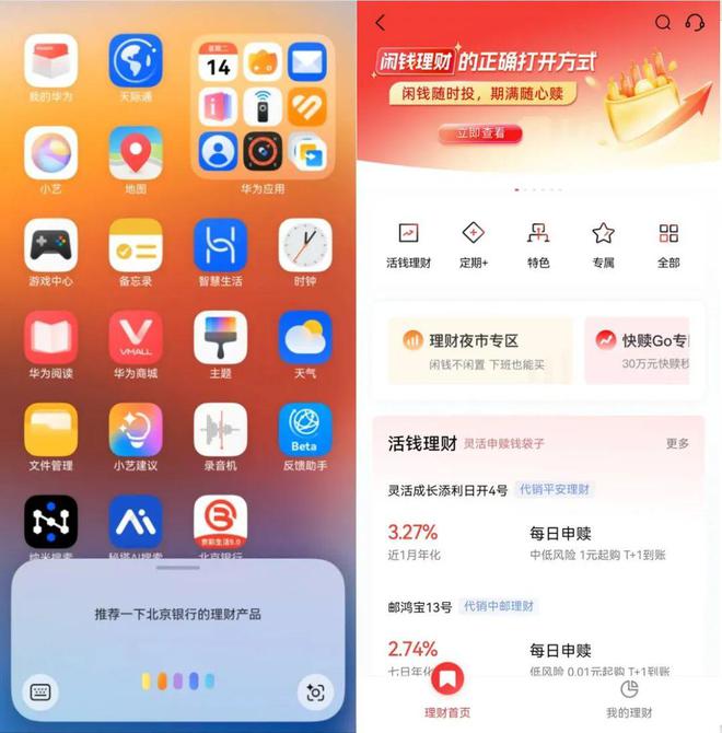 金融“朋友圈”分享：原生鸿蒙助推转型升级(图2)