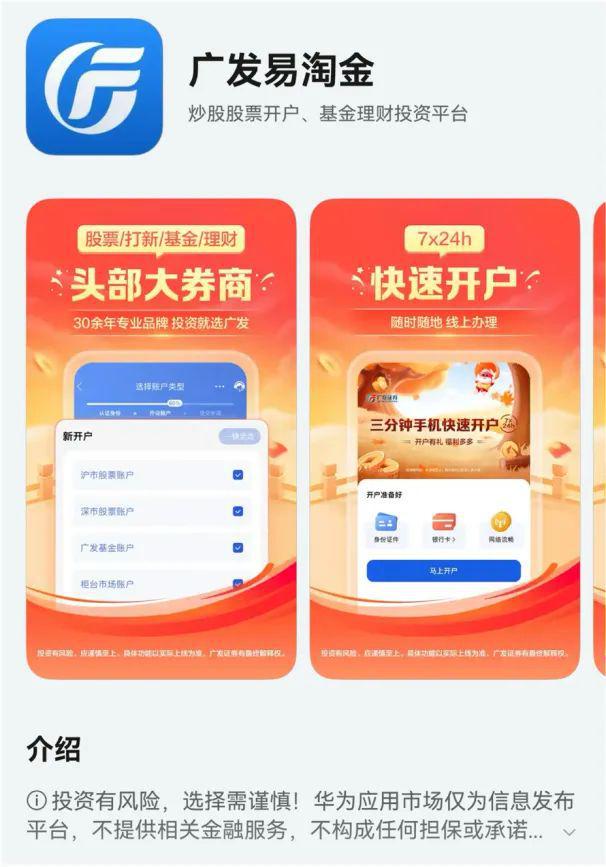 金融“朋友圈”分享：原生鸿蒙助推转型升级(图4)