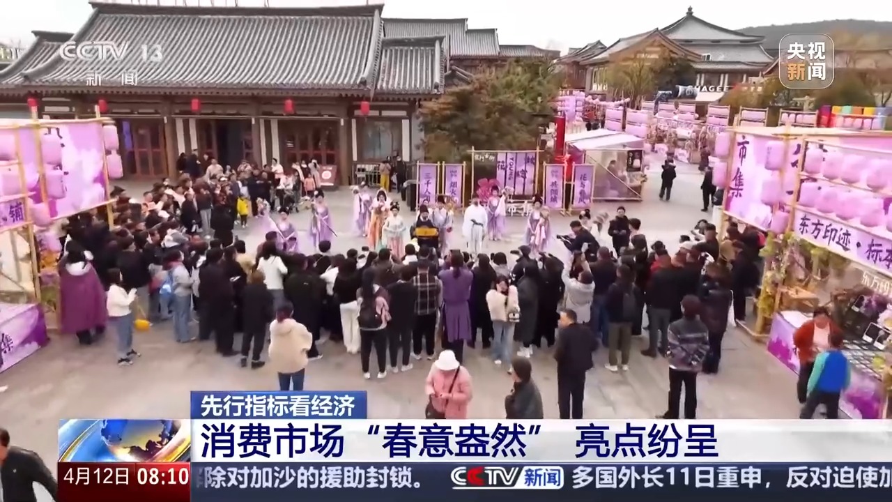先行指标看经济丨投资回暖 消费市场“春意盎然” 重点领域建设提速(图5)