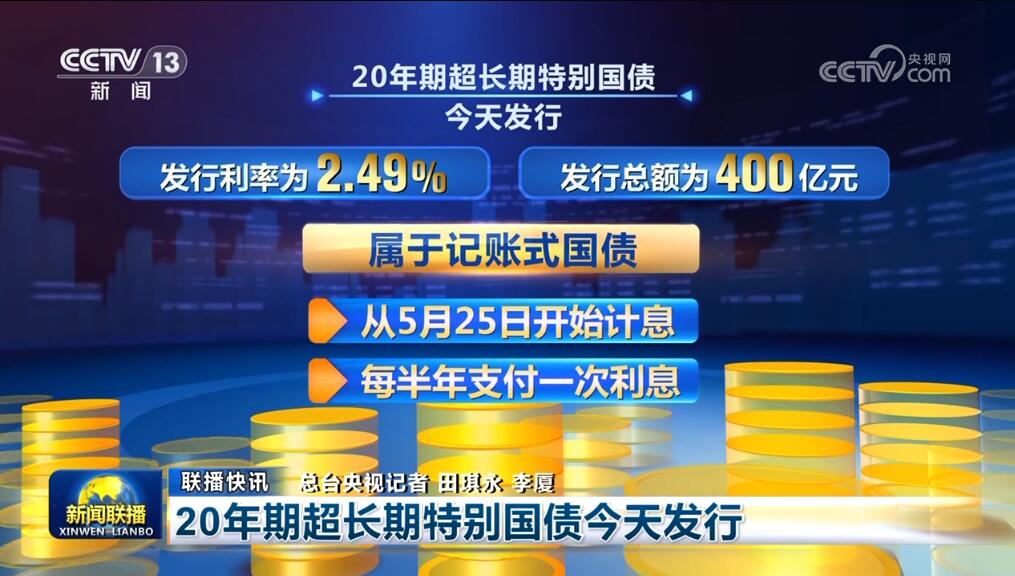 多组数据传递“中国自信” 各行各业为经济回升向好蓄势聚能(图4)