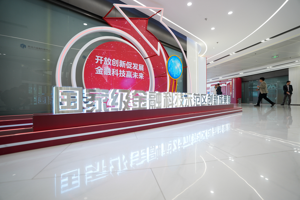 两会访谈｜加快建设金融强国(图2)