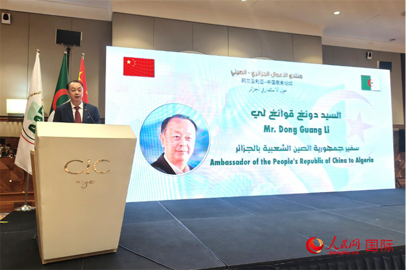 阿尔及利亚：中阿投资论坛在阿尔及尔举办IM体育登录(图3)