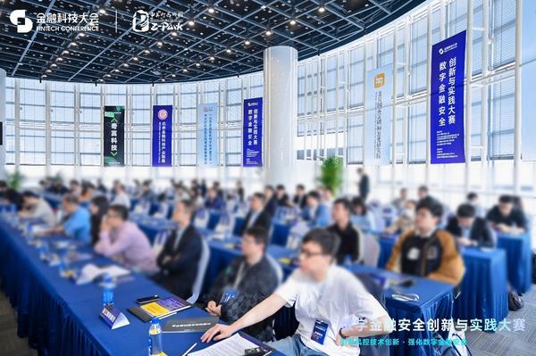 数字金融安全创新与实践大赛丨奇富科技CEO吴海生：AI+金融创新的根基是数字安全(图2)