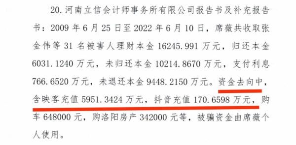 16亿金融诈骗平台背锅银行隐身追责不能成“糊涂账”(图2)